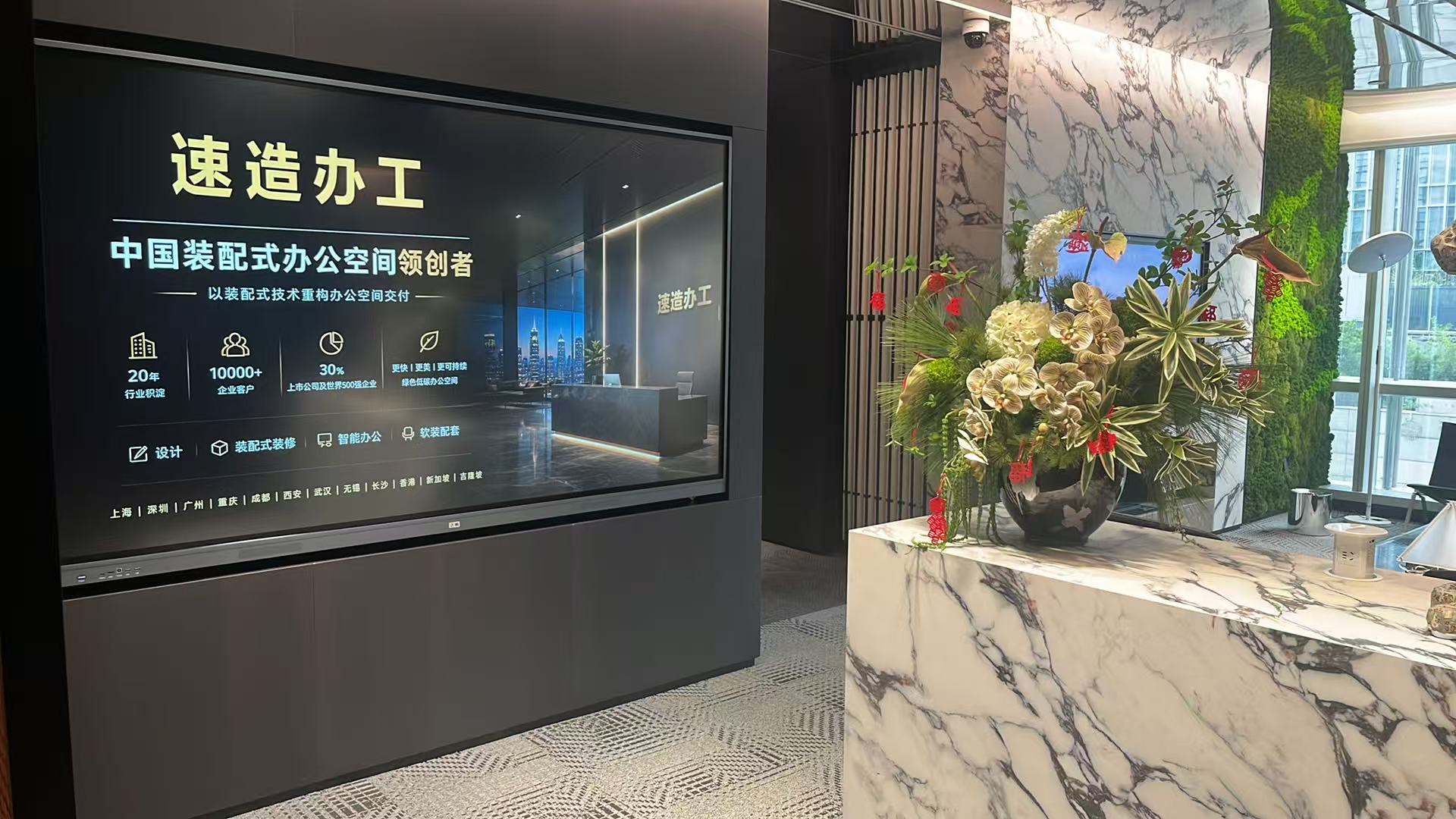 香港項目溝通與現場勘察